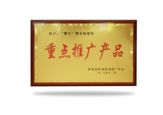 重點推廣產品.